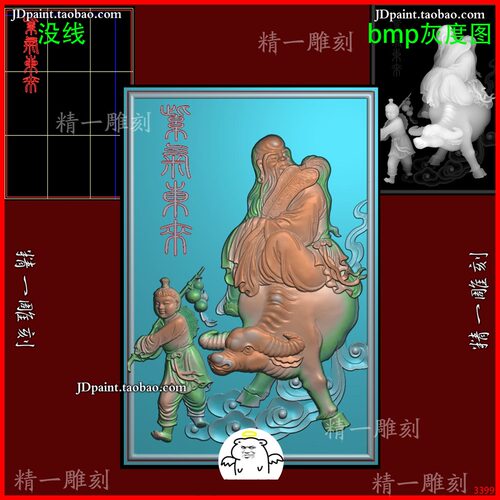 jdp格式A-3399老子骑牛紫气东来牵牛精雕图 玉雕 浮雕图 灰度图