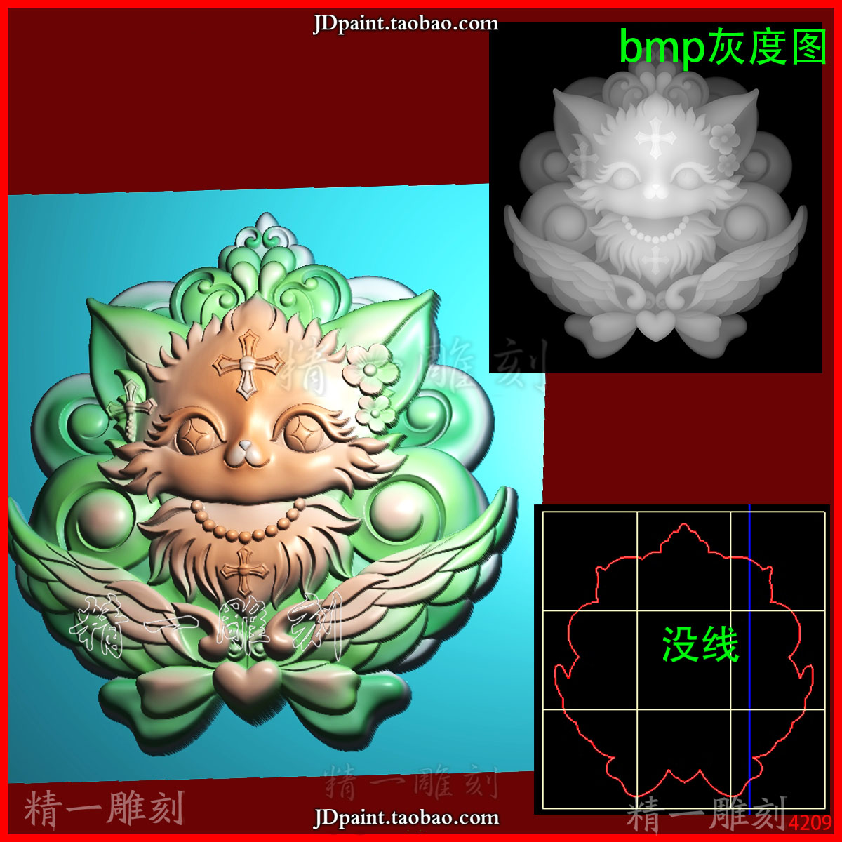 精一jdp格式4209翅膀十字架九尾狐 小狐狸挂件精雕图 浮雕灰度图