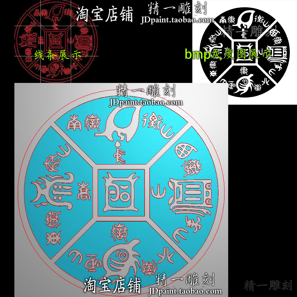 jdp格式2229道家圆形五岳真形图bmp灰度图浮精雕刻图玉雕图