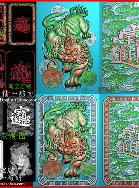 jdp格式A-2413祥云招财进宝貔貅牌子电脑玉浮精雕刻图bmp灰度图
