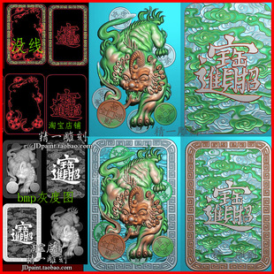 jdp格式A-2413祥云招财进宝貔貅牌子电脑玉浮精雕刻图bmp灰度图
