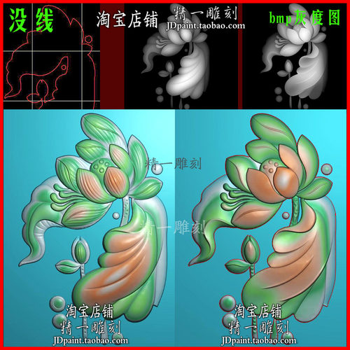 jdp格式A-2510荷叶 荷花 莲花 滴水素材玉雕浮精雕图bmp灰度图