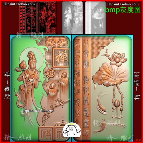 精一jdp格式3231荷花鱼禅字悟道站观音精雕图玉雕刻浮雕图 灰度图