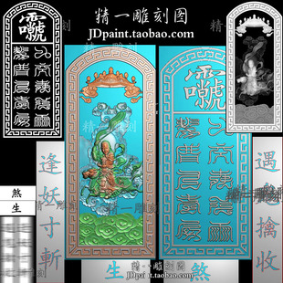 木雕jdp2036九天雷祖大帝九天应元 雷声普化天尊令牌bmp灰度精雕图