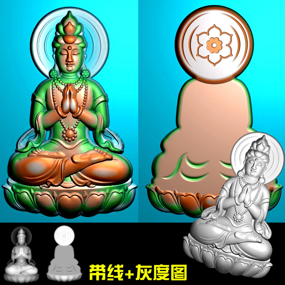 118双手合十坐莲立体观音挂件精雕图bmp灰度图电脑雕刻图