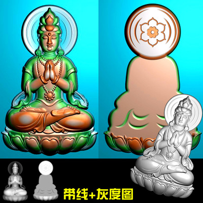118双手合十坐莲立体观音挂件精雕图bmp灰度图电脑雕刻图