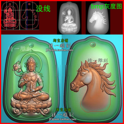 jdp格式2884生肖马守护神大势至观音菩萨浮精雕图玉雕刻bmp灰度图