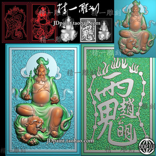 jdp格式精雕图A-1829骑老虎武财神赵公明46平安牌bmp灰度图