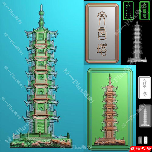 精一jdp格式精雕图1046文昌塔牌头方平安无事牌bmp灰度图玉木雕图