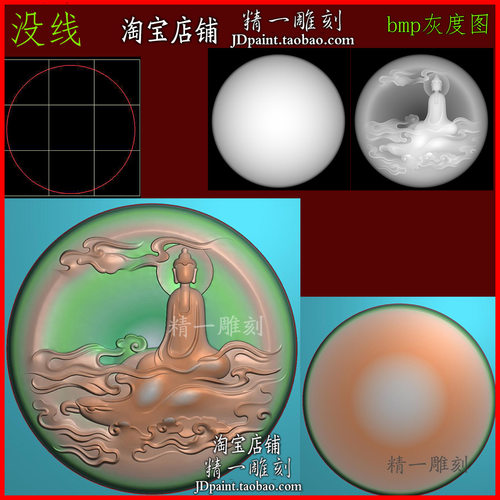 jdp格式2462圆牌祥云悟道无相佛圆无相观音玉浮精雕图bmp灰度图