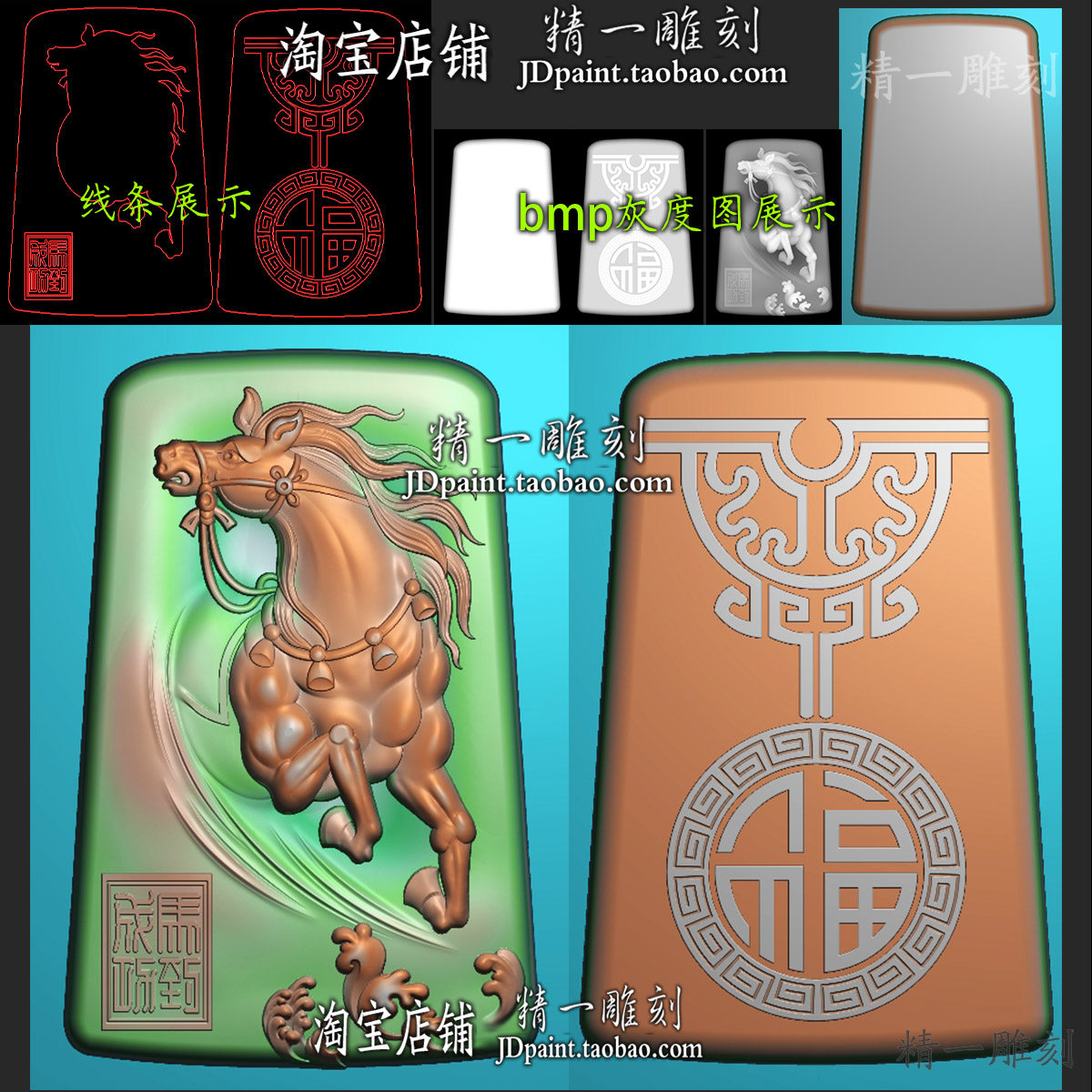 jdp格式A-2282梯形仿古马牌生肖马奔马精雕图浮雕平安牌bmp灰度图,商务/设计服务,设计素材/源文件,淘宝优惠券,粉丝福利购,淘宝优惠卷