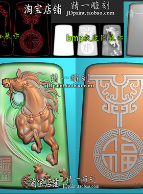 jdp格式A-2282梯形仿古马牌生肖马奔马精雕图浮雕平安牌bmp灰度图