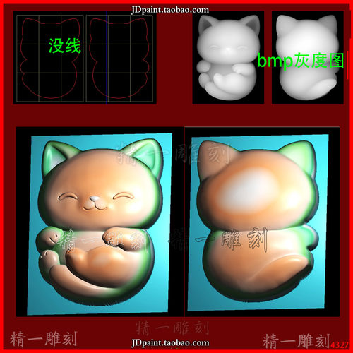 jdp格式4327可爱卡通小猫咪挂件吊坠精雕图 灰度图 浮雕图 雕刻图