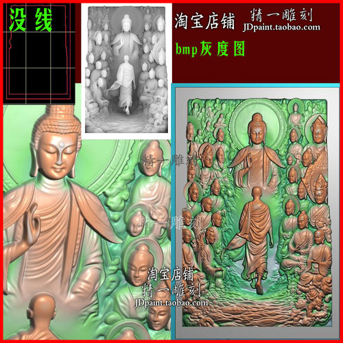jdp格式2540万佛朝宗如来悟道罗汉菩萨浮雕图精雕图bmp灰度图刻图