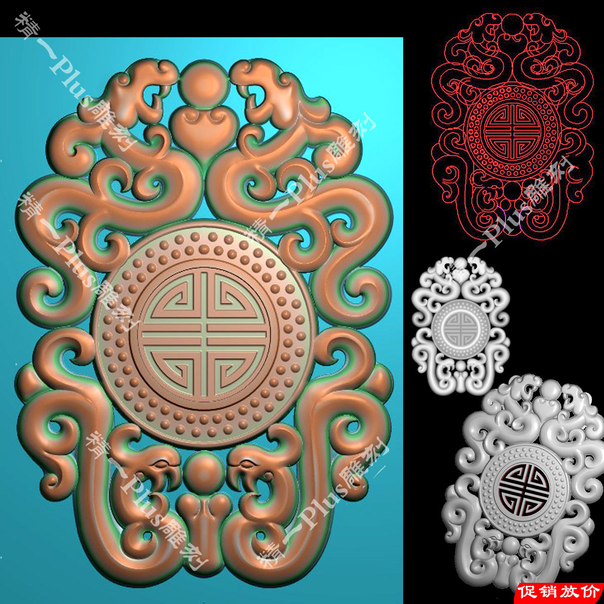 精一A-720仿古镂空福龙凤玉佩精雕图jdp精雕图灰度玉雕刻图