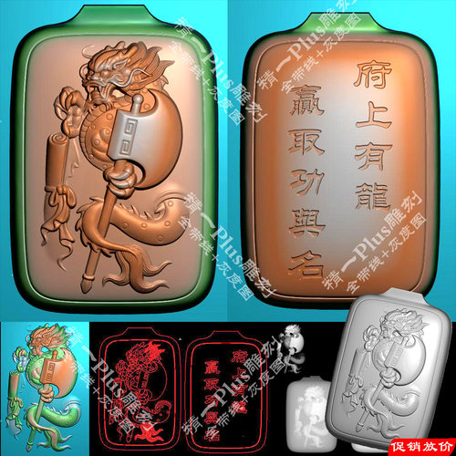 精一plus563府上有龙玉雕精雕图jdp格式文件灰度图电脑浮雕刻图
