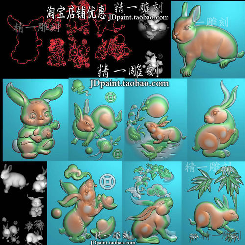 jdp格式A-2152生肖兔子精雕图8款bmp灰度图玉雕浮雕图