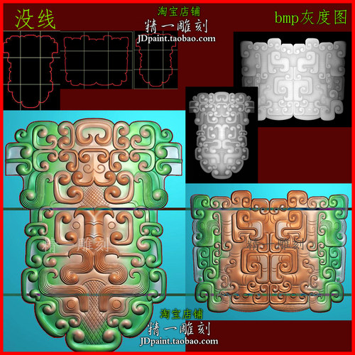 jdp格式2683仿古春秋战国汉代兽面纹饰玉佩西周鼎玉浮雕bmp灰度图