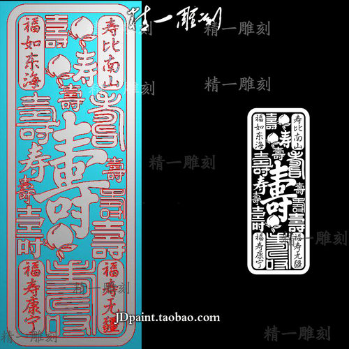 jdp精雕图A-1604寿桃百寿图38牌平安牌寿比南山福如东海bmp灰度图