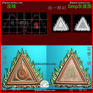 jdp格式3625王灵官天眼三角形火焰恶魔之眼挂件玉浮精雕图灰度图