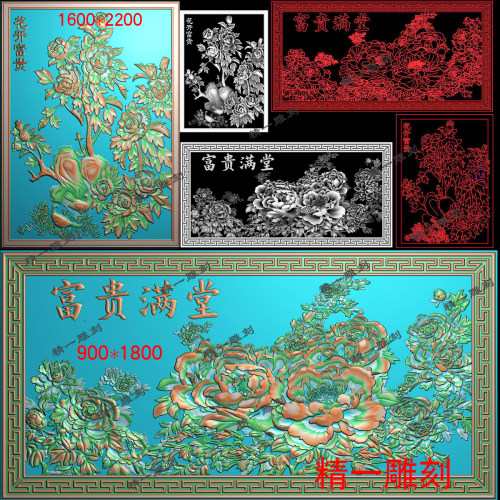 带线jdp格式精雕图1225横式竖式富贵满堂花开富贵浮雕bmp灰度图