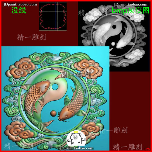 jdp格式A-3097祥云双鱼太极八卦鱼玉雕浮雕精雕图bmp灰度图