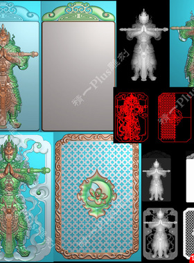 精一jdp格式精雕图891韦陀天王双面镂空平安无事牌bmp灰度图电脑