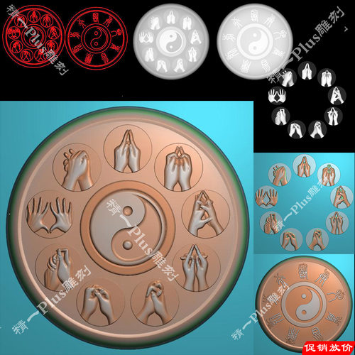 精一jdp格式精雕图878圆形太极道九字真言手势平安牌bmp灰度图