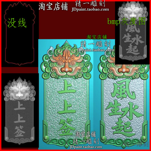 jdp格式A-2348风生水起上上签貔貅兽头牌精雕图浮雕图bmp灰度图