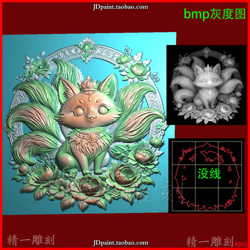jdp格式4065卡通九尾狐 狐狸花朵环挂件精雕图 灰度图 浮雕图