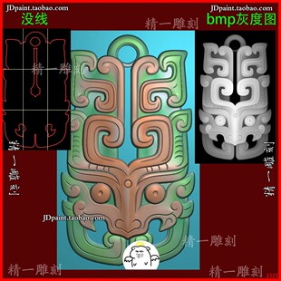 jdp格式A-3323仿古兽面兽头挂件 精雕图 玉雕图 浮雕图 灰度图