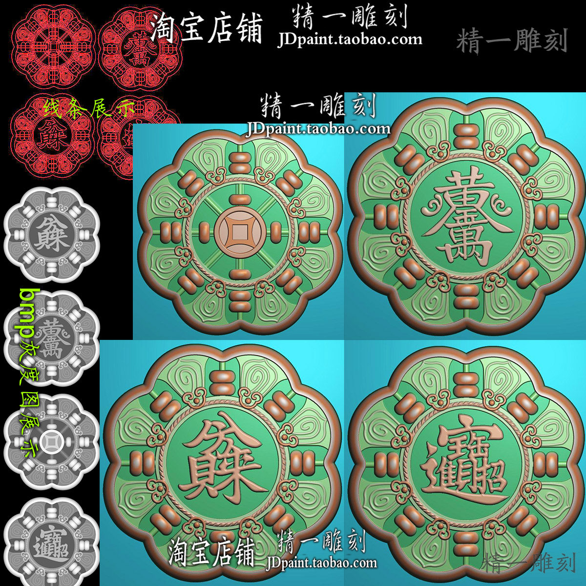 jdp格式A-2252算盘黄金万两招财进宝圆牌bmp灰度图浮玉雕精雕图