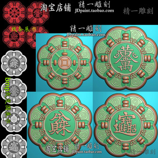 jdp格式A-2252算盘黄金万两招财进宝圆牌bmp灰度图浮玉雕精雕图