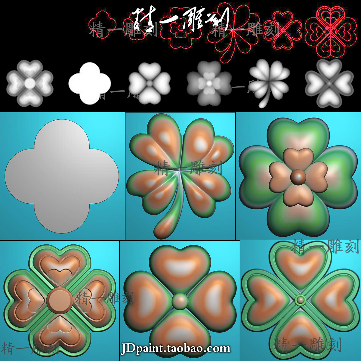 jdp格式精雕图1431心形四叶草挂件吊坠平安牌bmp灰度图