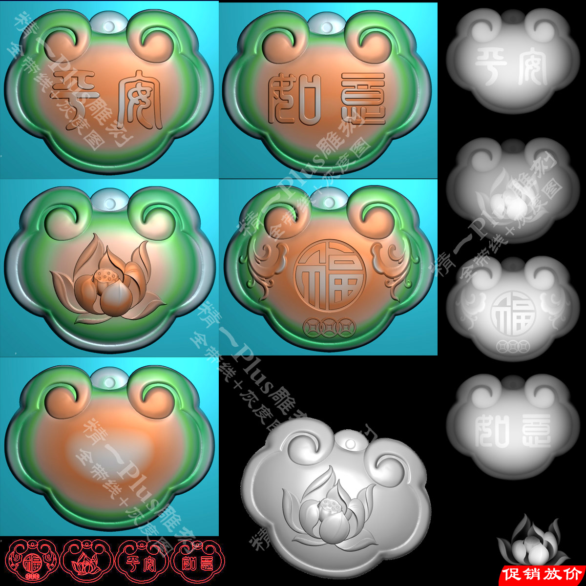 精一p655福字莲花平安如意素面锁挂精雕图jdp格式文件bmp浮雕刻图
