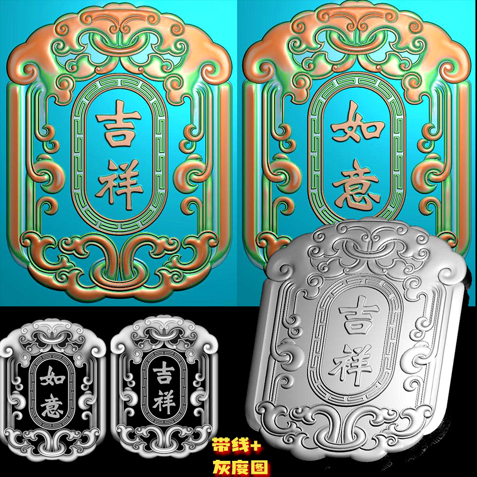 吉祥如意平安牌型车挂玉佩精雕图灰度图浮雕图电脑雕刻图094