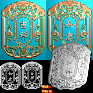 吉祥如意平安牌型车挂玉佩精雕图灰度图浮雕图电脑雕刻图094