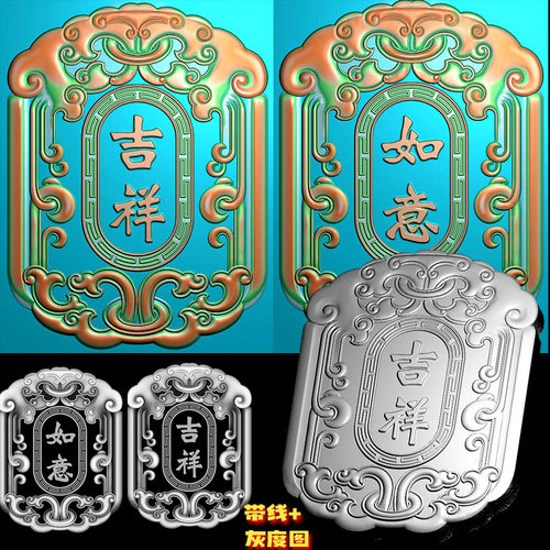 吉祥如意平安牌型车挂玉佩精雕图灰度图浮雕图电脑雕刻图094