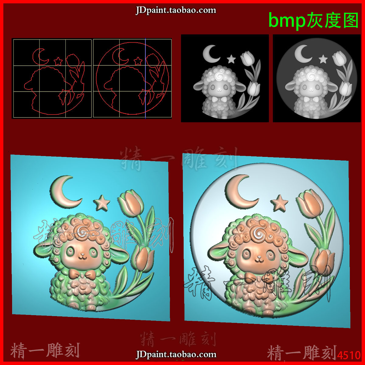 jdp格式4510小绵羊 花朵圆牌  精雕图 灰度图 玉 浮 雕 刻 图