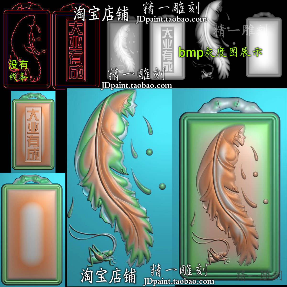 jdp格式A-2177大业有成大树叶子有虫bmp灰度图玉雕木雕浮雕精雕图