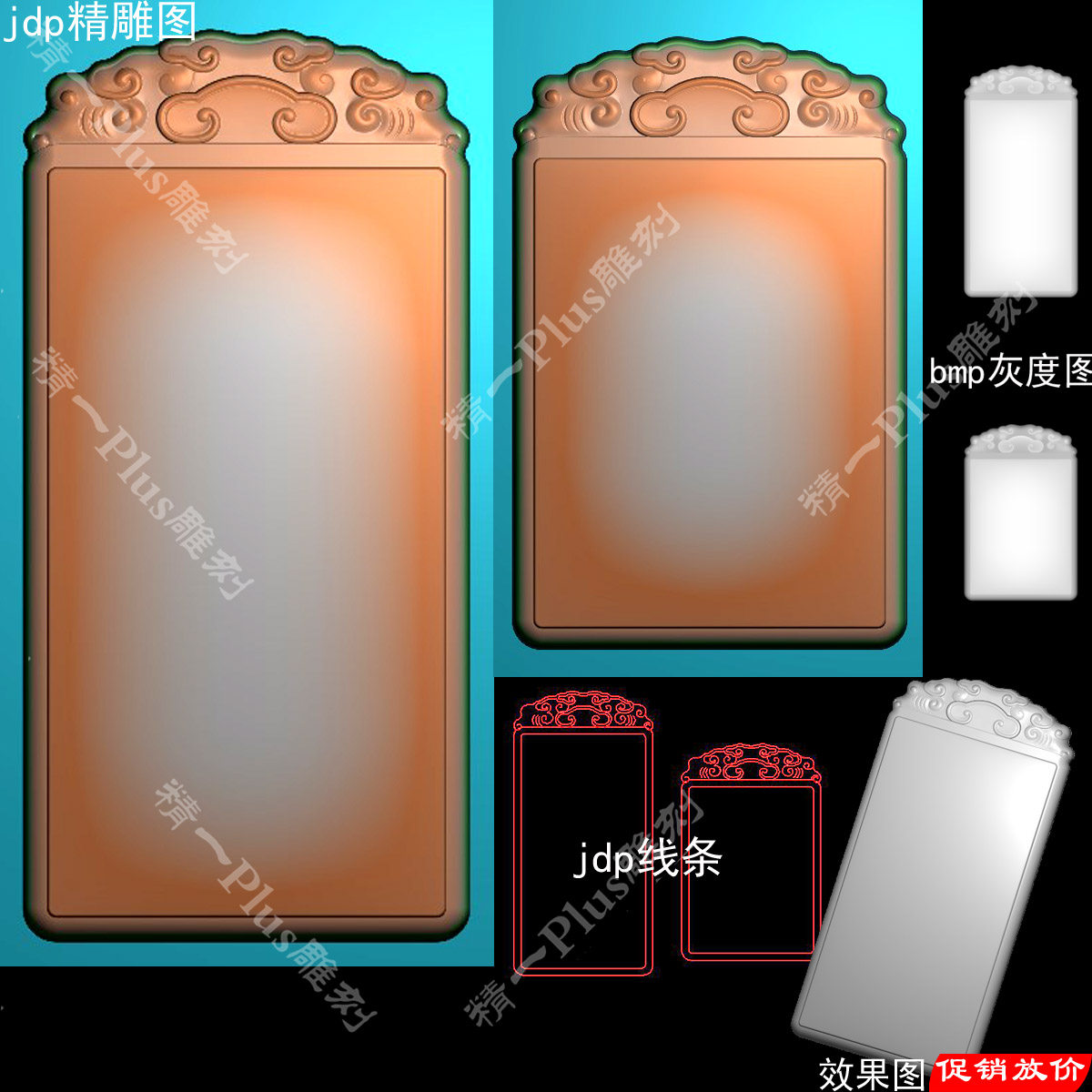精pA-692长短祥云牌头牌框平安牌jdp精雕图 浮雕图 bmp灰度图,商务/设计服务,设计素材/源文件,淘宝优惠券,粉丝福利购,淘宝优惠卷