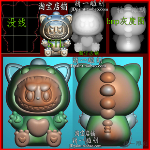 jdp格式 2353萌宠恐龙爱心拉布布杂件精雕图浮雕图bmp灰度图玉雕图