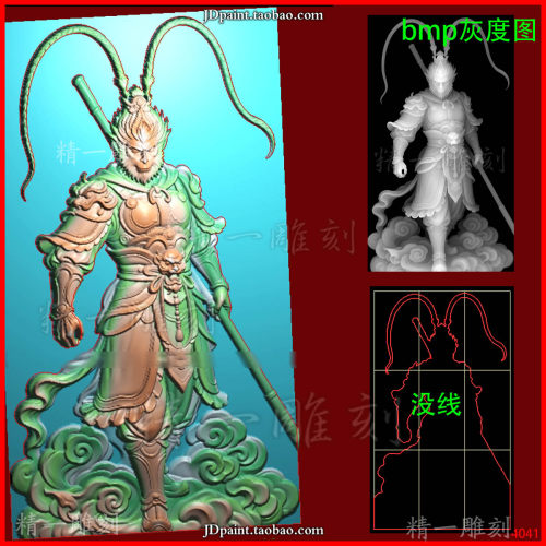 jdp格式A-4041齐天大圣孙悟空精雕图 灰度图 浮雕图 雕刻图