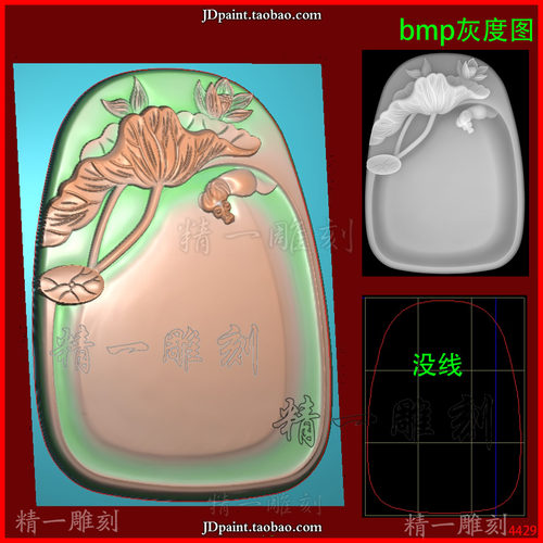 jdp格式4429 荷花 砚台 精雕图 灰度图 浮雕图 雕刻图