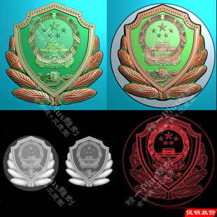 精一576木雕石雕徽章五星长城国徽jdp挂屏背板bmp灰度图浮雕刻图