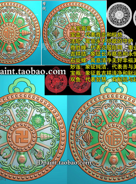 jdp格式精雕图bmp灰度图A-1844玉雕圆形双面藏式八宝挂件带线