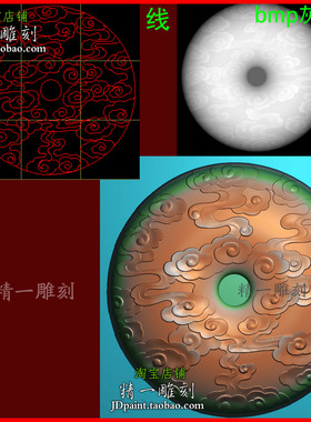 jdp格式A-2812祥云纹理平安扣精雕图木玉雕刻bmp灰度图