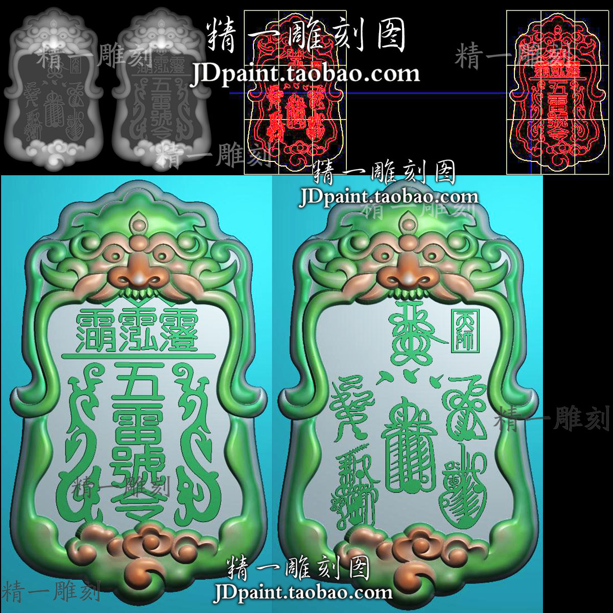jdp格式A-1978五雷号令兽头平安牌bmp灰度图精雕图