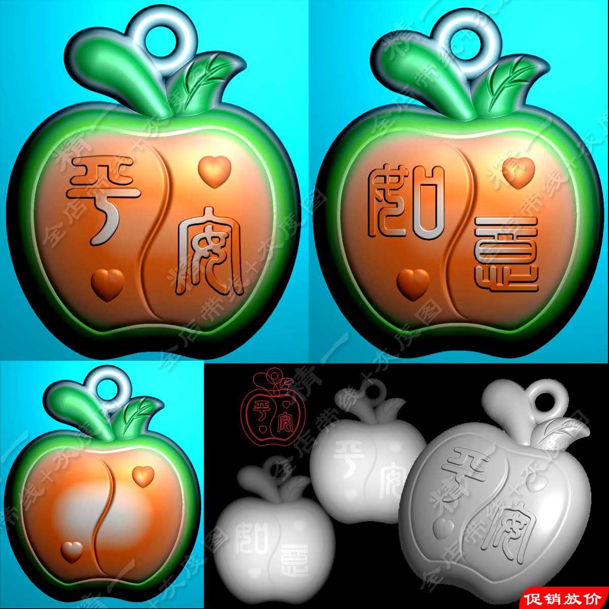 精雕图358jdp苹果形玉雕双面平安如意挂件带线灰度图bmp浮雕刻图