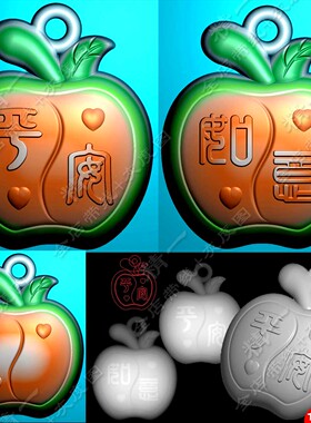 精雕图358jdp苹果形玉雕双面平安如意挂件带线灰度图bmp浮雕刻图